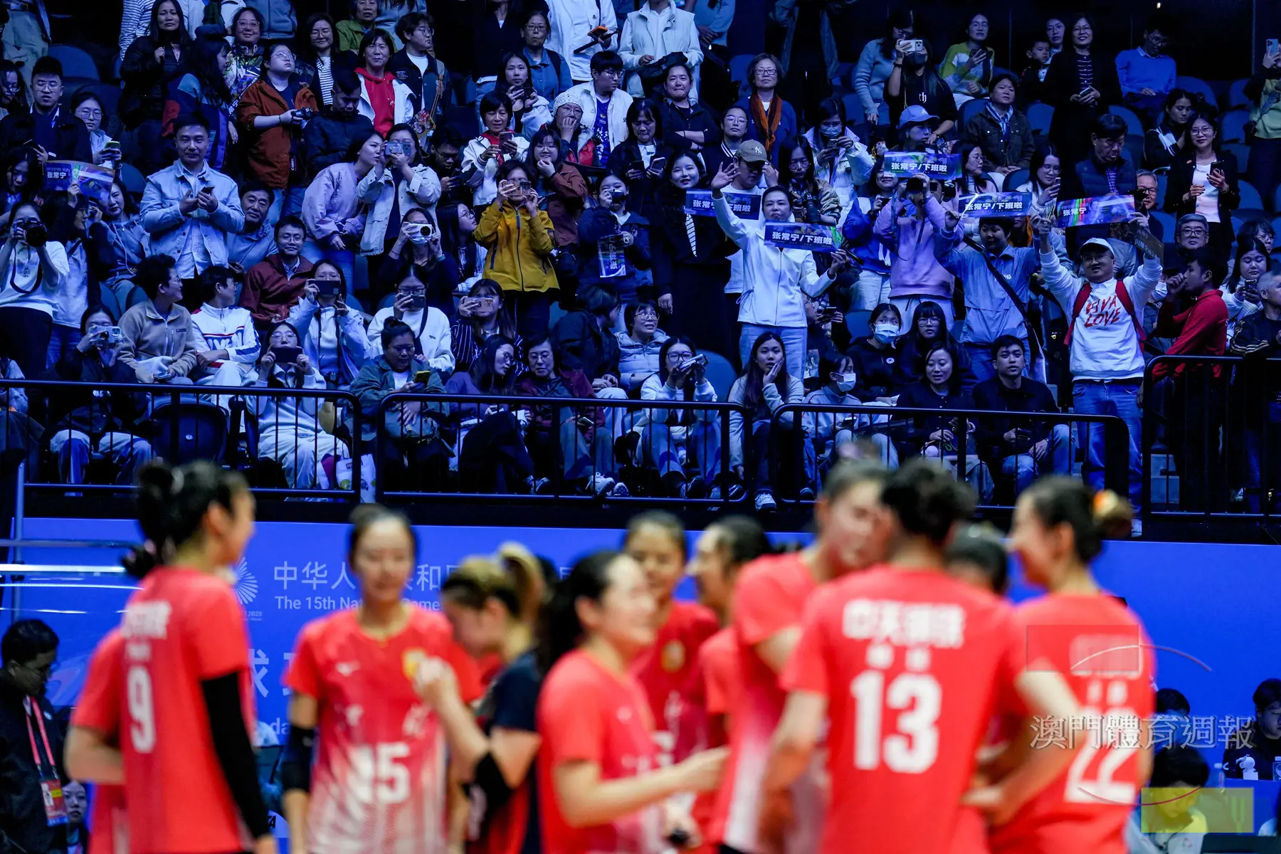 副3 球迷為江蘇女排喝采.jpg